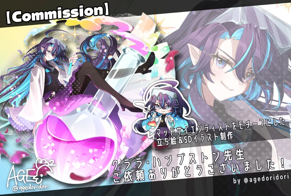 クララ・ハンプストン先生：マッドサイエンティストをモチーフにした立ち絵とSDイラスト
