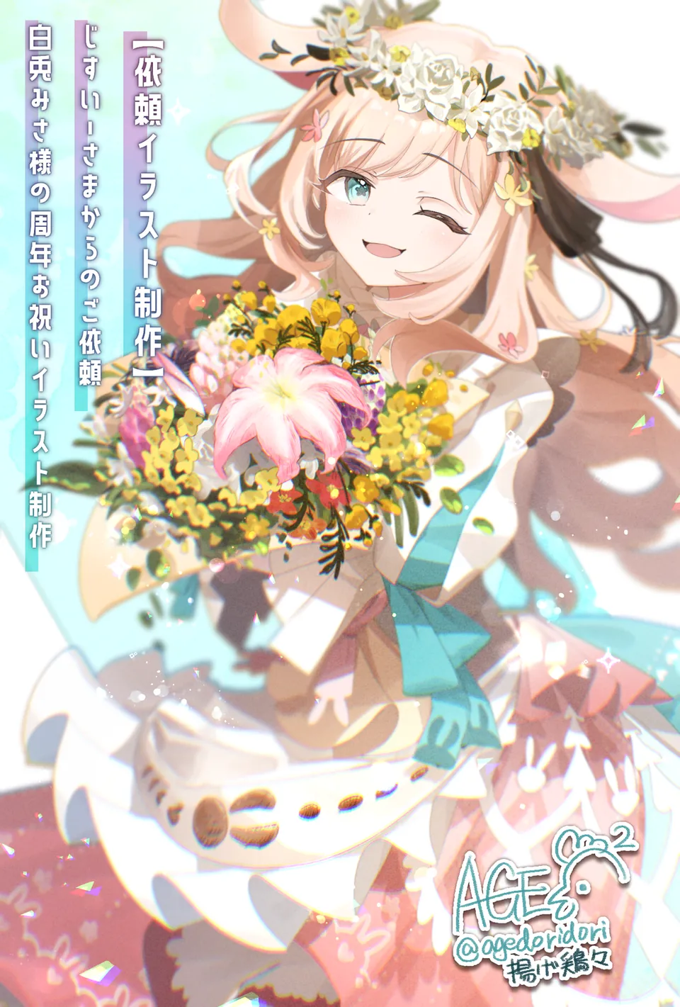 1枚絵：個人様からのご依頼